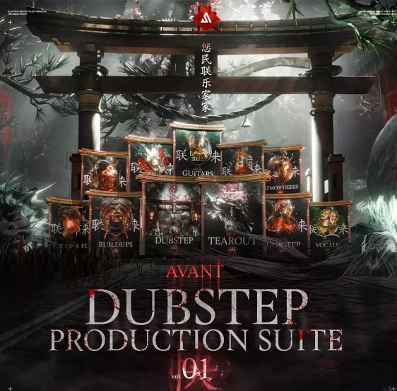 Avant Samples The Avant Dubstep Production Suite