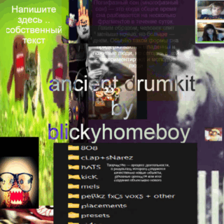 Blickyhomeboy Ancient Drumkit